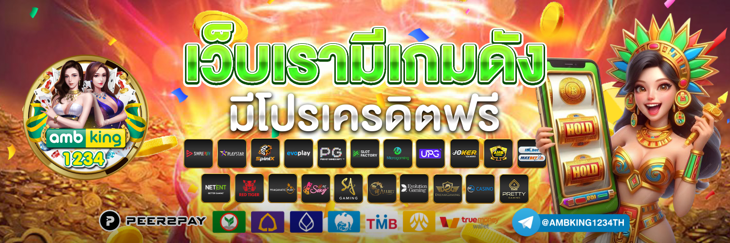เว็บสล็อตอันดับ 1 ของประเทศไทย - แบนเนอร์โปรโมชั่น