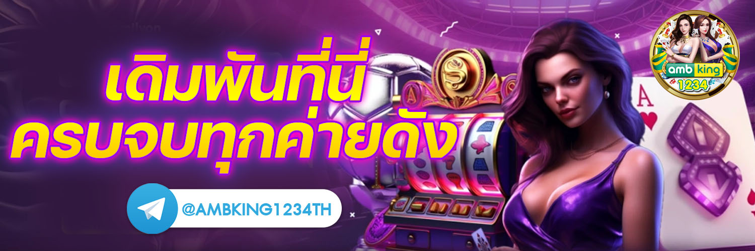 สล็อตออนไลน์ คือ - แบนเนอร์โปรโมชั่น