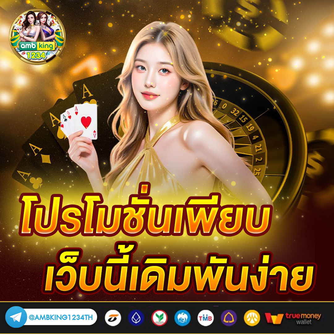 สฃ็อต - แบนเนอร์โปรโมชั่น