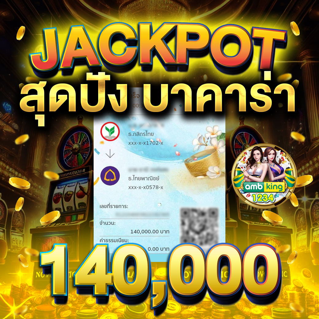 slot แตกดี - แบนเนอร์โปรโมชั่น