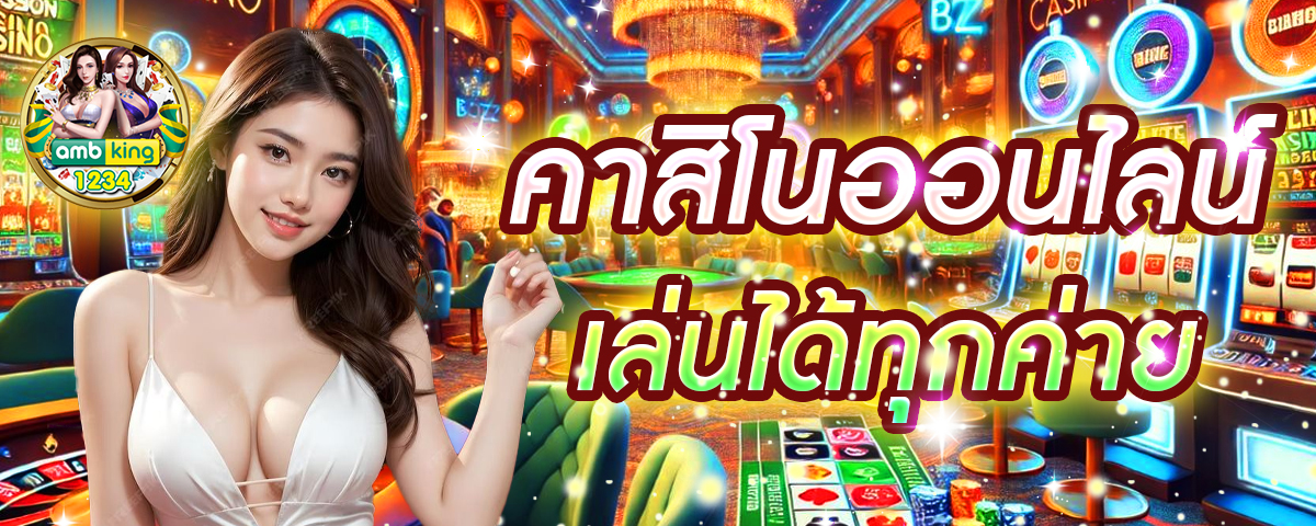 8รับ20ถอนไม่อั้น - แบนเนอร์โปรโมชั่น