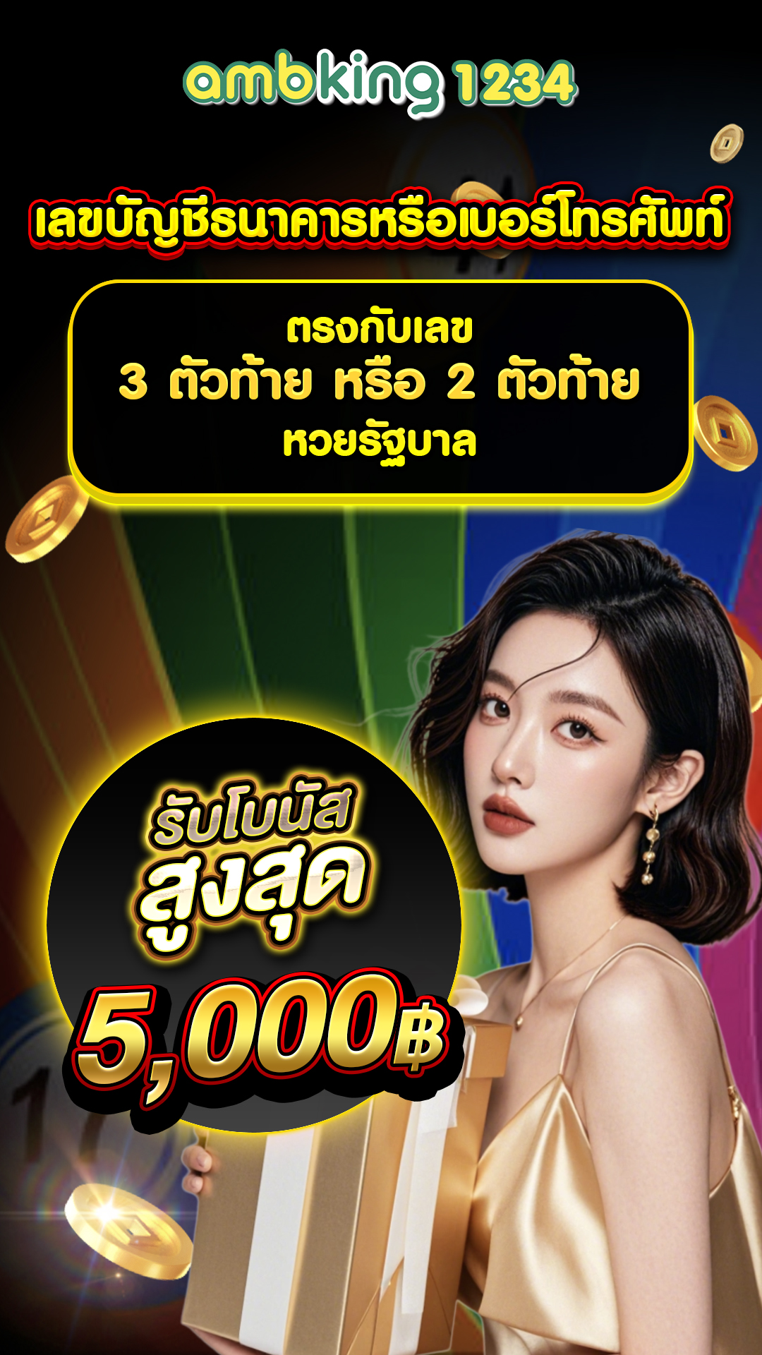 เว็บ slot - แบนเนอร์โปรโมชั่น