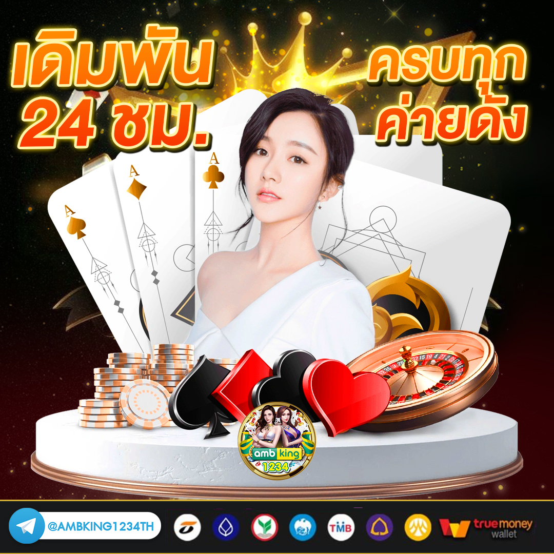 ยูฟ่า 222 - แบนเนอร์โปรโมชั่น