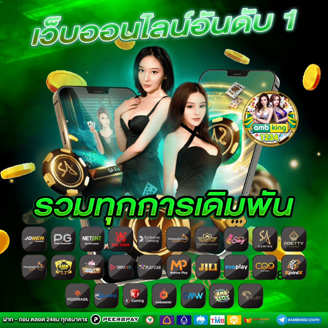 เว็บตรงไม่ผ่าน เอ เย่ น รองรับ วอ เลท ไม่มี ขั้นต่ำ - แบนเนอร์โปรโมชั่น