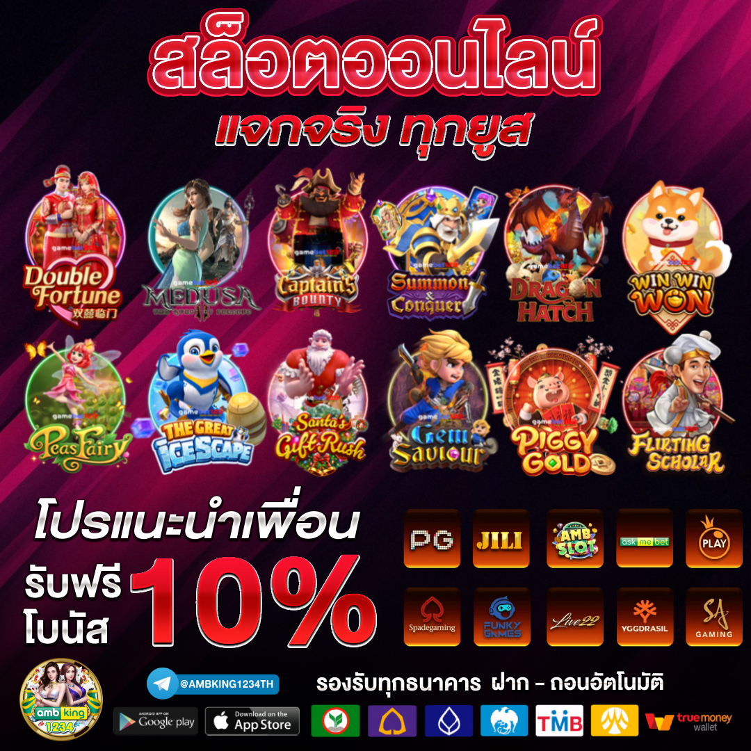 pg slot 777 เว็บตรง - แบนเนอร์โปรโมชั่น