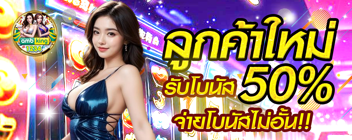 ค่ายสล็อต pg - แบนเนอร์โปรโมชั่น