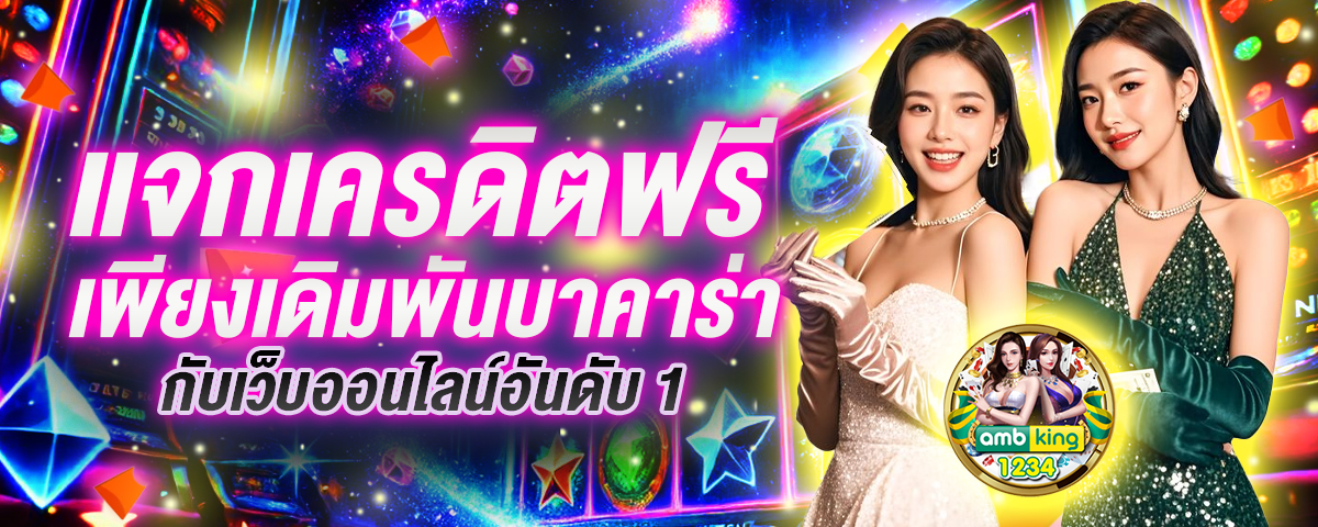 สล็อต เติมทรูวอลเล็ต - แบนเนอร์โปรโมชั่น