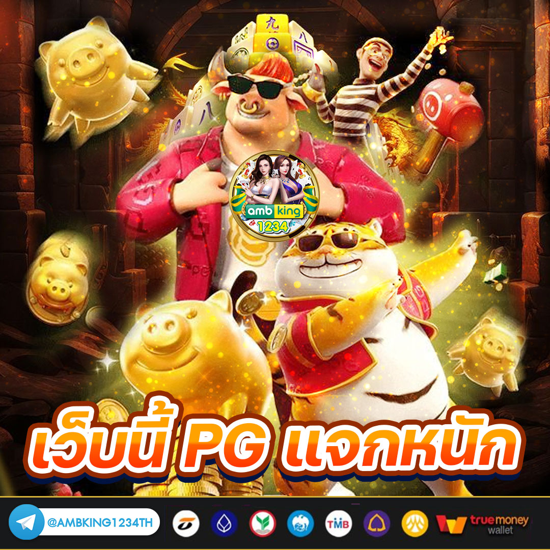 เว็บตรงวอเล็ท - แบนเนอร์โปรโมชั่น