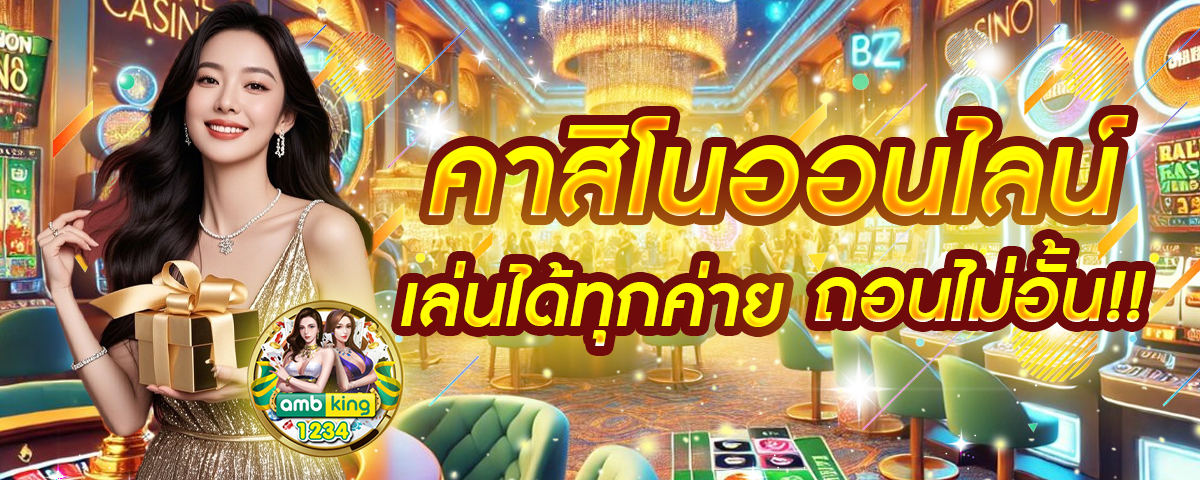 99บาคาร่า - แบนเนอร์โปรโมชั่น