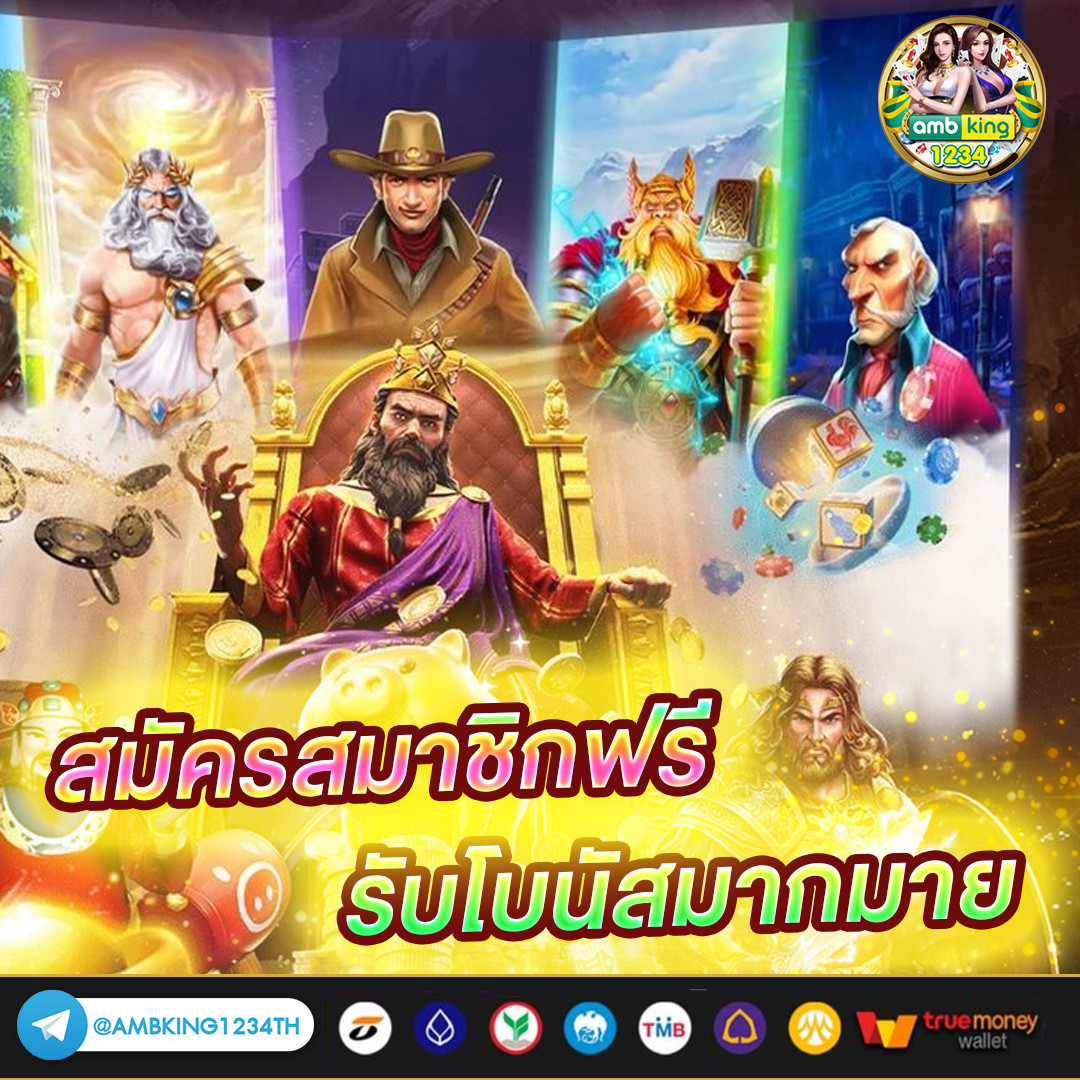 เว็บตรงรองรับวอลเลท - แบนเนอร์โปรโมชั่น