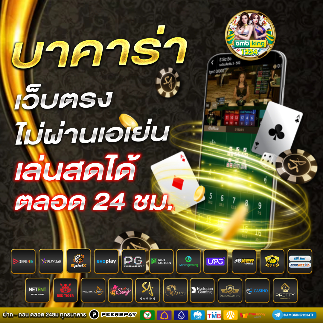 เว็บนอก ลิขสิทธิ์แท้ - แบนเนอร์โปรโมชั่น