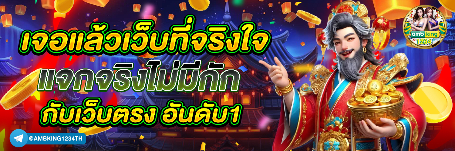rtp คือ - แบนเนอร์โปรโมชั่น
