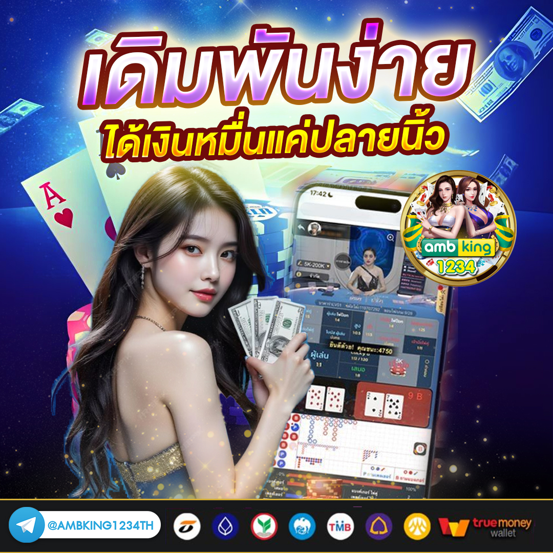 เว็บแท้เว็บตรง - แบนเนอร์โปรโมชั่น