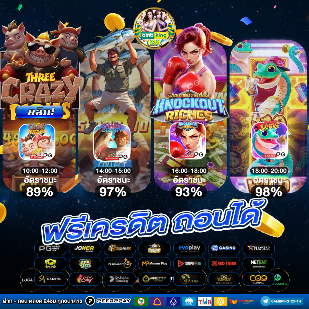 เกมสล็อต168 - แบนเนอร์โปรโมชั่น