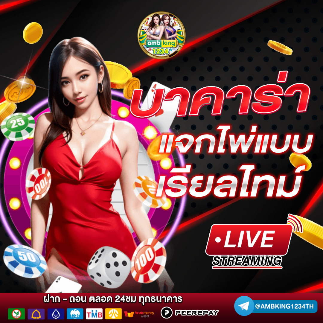 5รับ100 - แบนเนอร์โปรโมชั่น