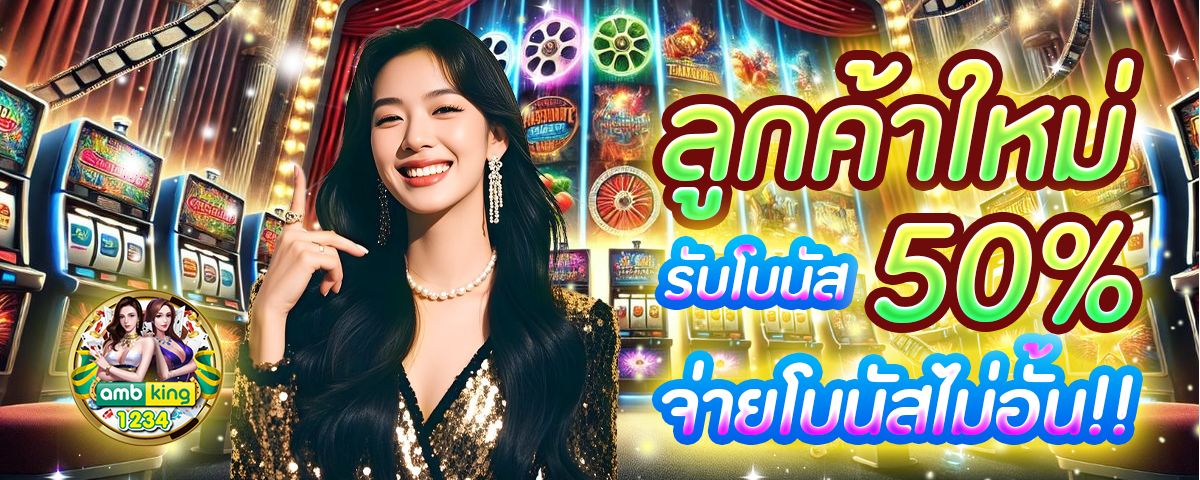 เว็บคาสิโน ที่ดีที่สุด - แบนเนอร์โปรโมชั่น