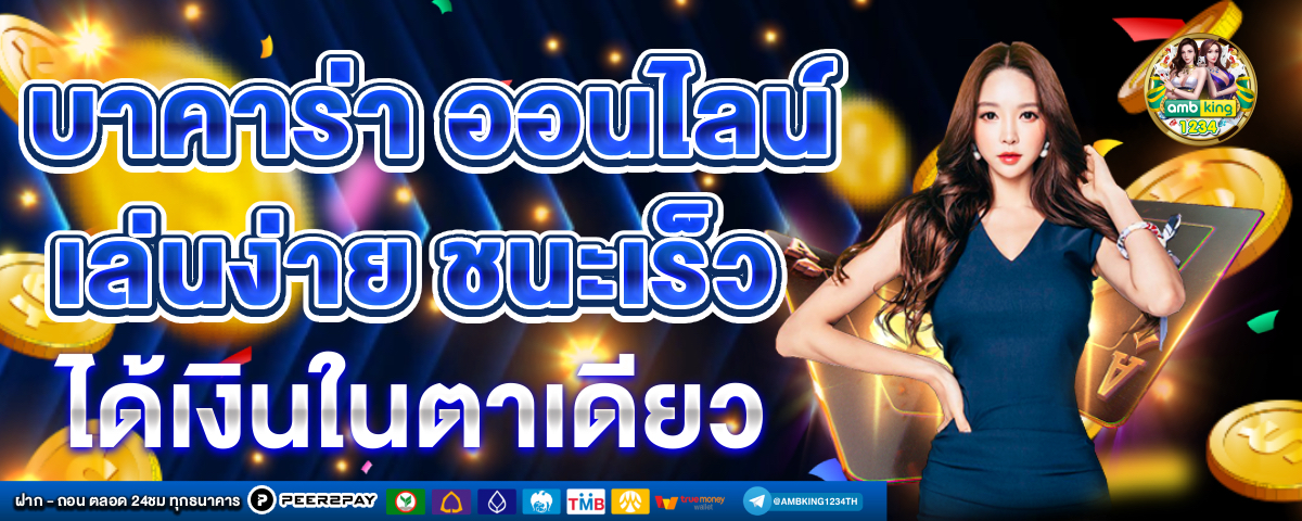 เว็บตรงสล็อตฝากวอเลท - แบนเนอร์โปรโมชั่น