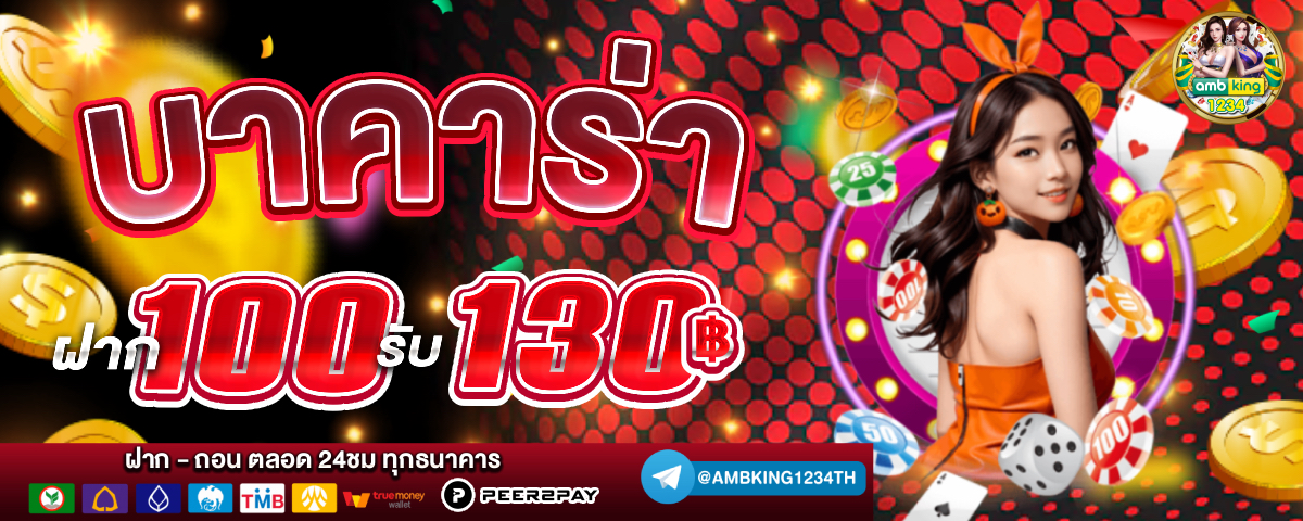 เว็บcasino - แบนเนอร์โปรโมชั่น