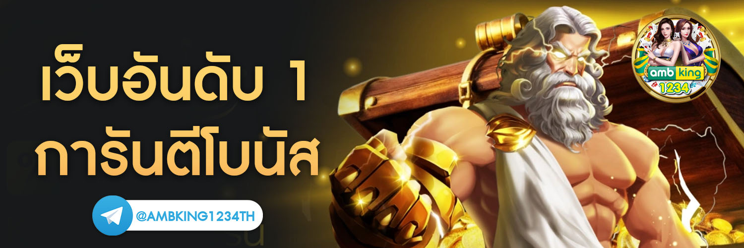 slot.com - แบนเนอร์โปรโมชั่น