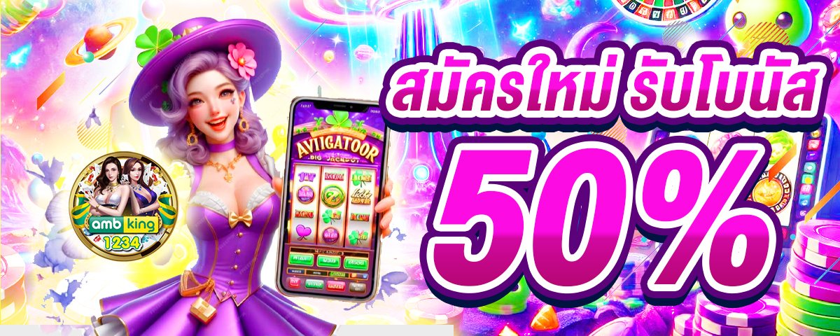 pgเว็บ ตรง - แบนเนอร์โปรโมชั่น