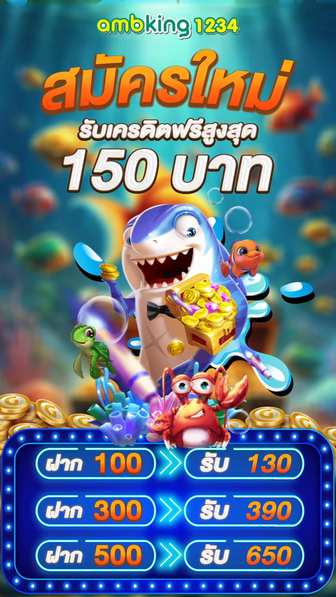 เว้บตรง - แบนเนอร์โปรโมชั่น