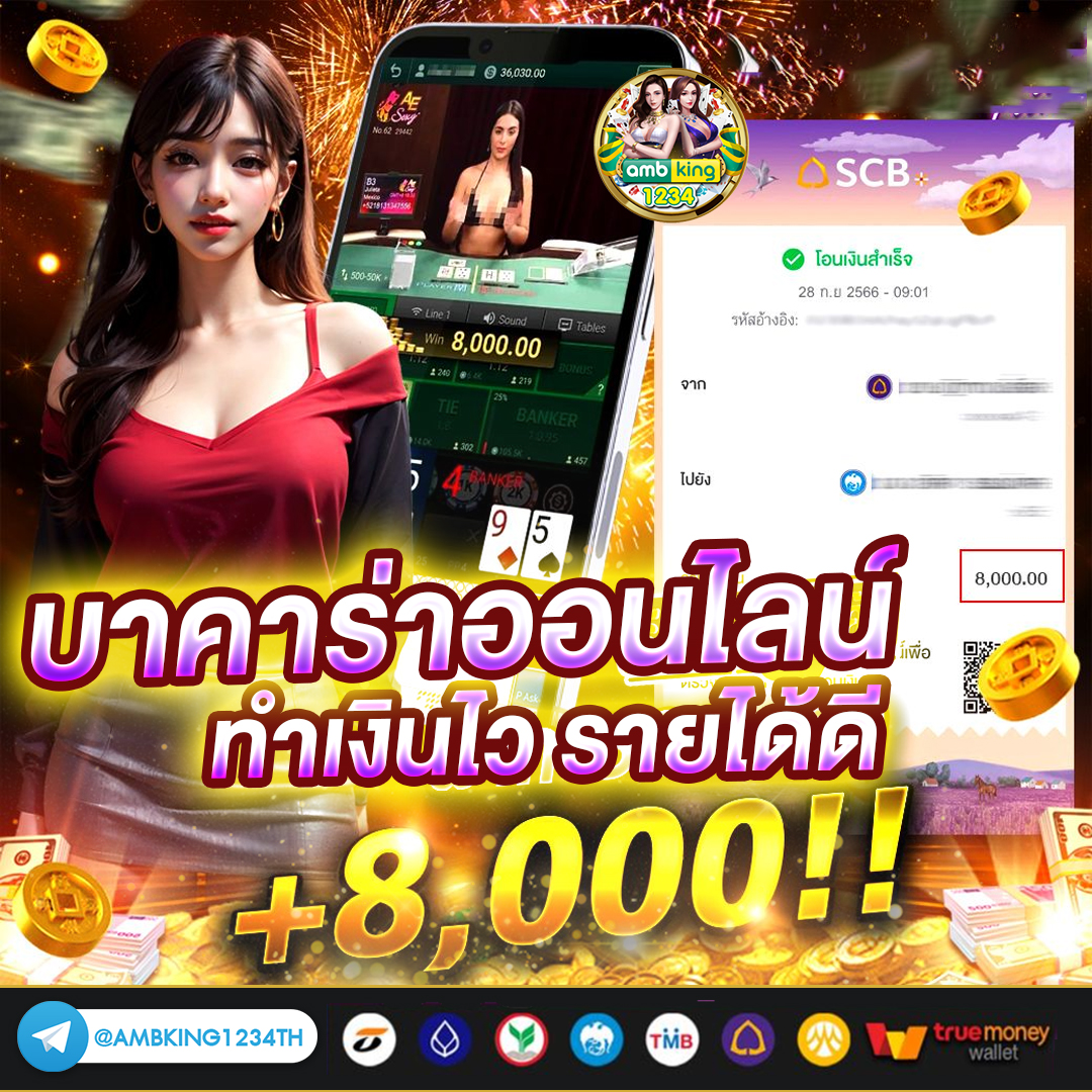 ทรูล่ม - แบนเนอร์โปรโมชั่น
