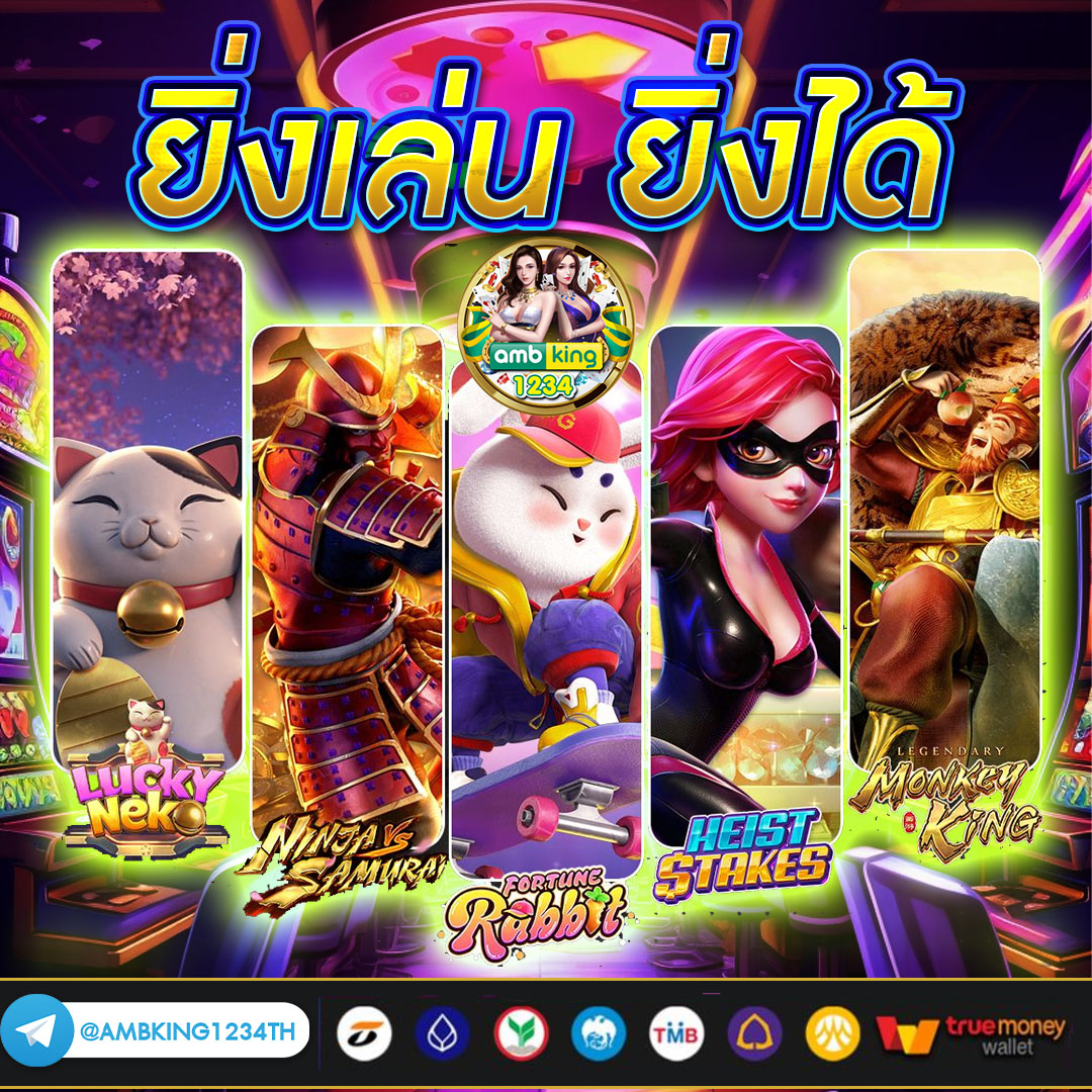 jokerเว็บตรง - แบนเนอร์โปรโมชั่น