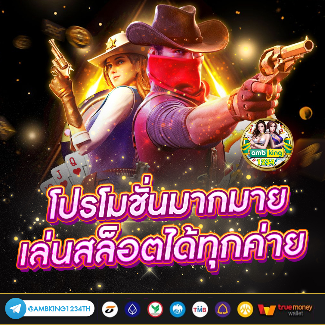 เวลาไหนสล็อตแตกดี - แบนเนอร์โปรโมชั่น