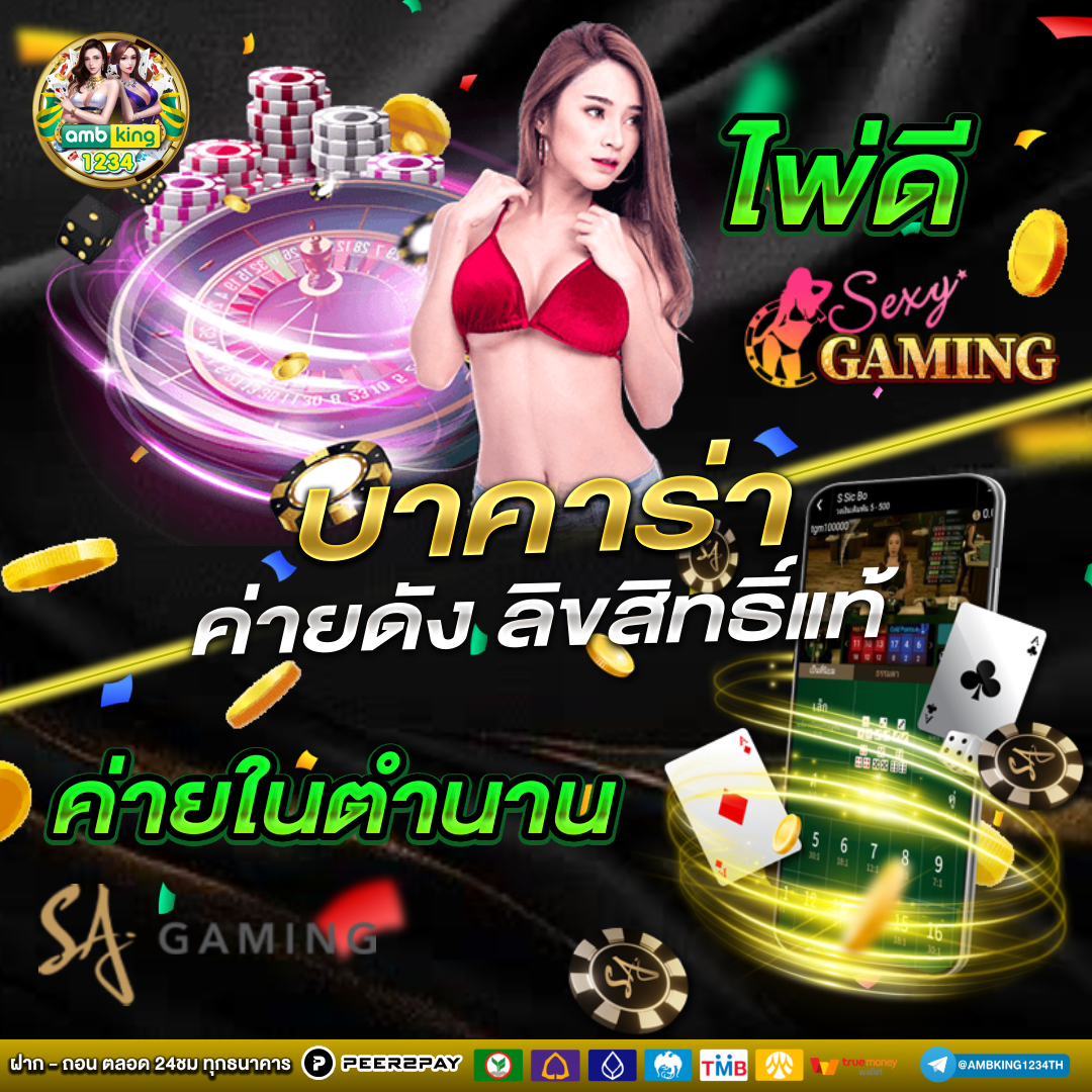 เว็บสล็อตที่ใหญ่ที่สุด - แบนเนอร์โปรโมชั่น