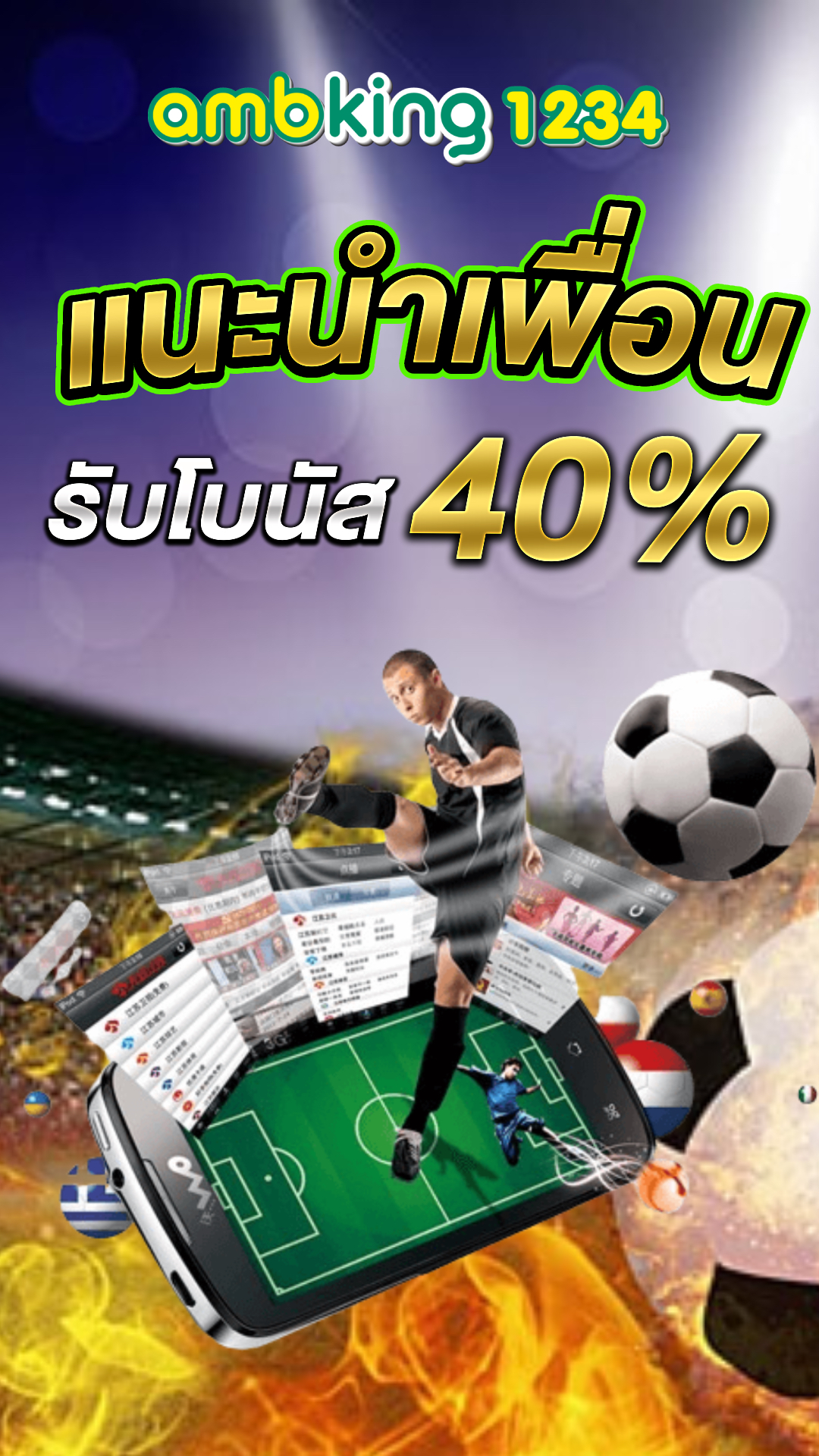 แทงบอลวอลเลท - แบนเนอร์โปรโมชั่น