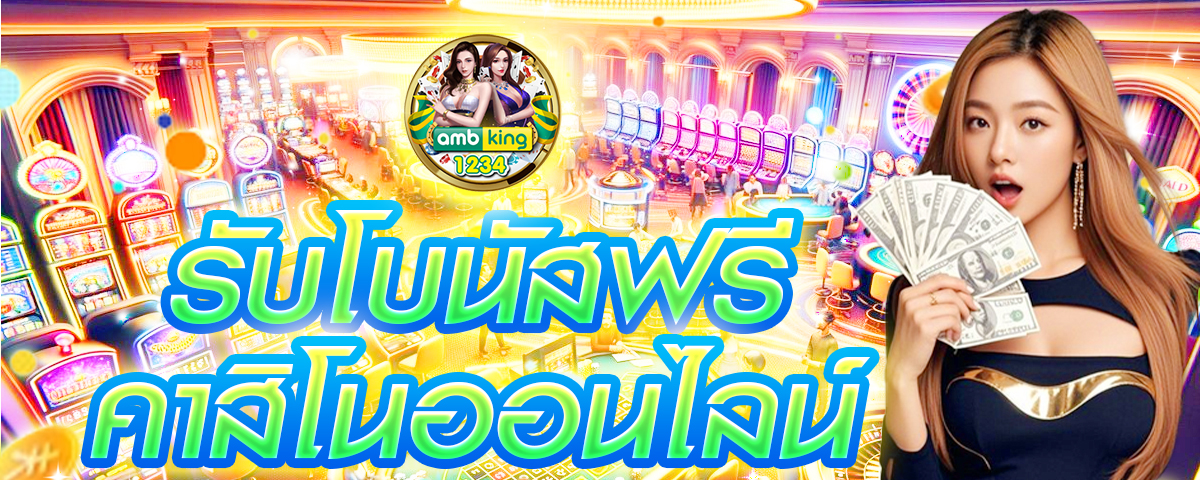 สตาร์เบท88 - แบนเนอร์โปรโมชั่น