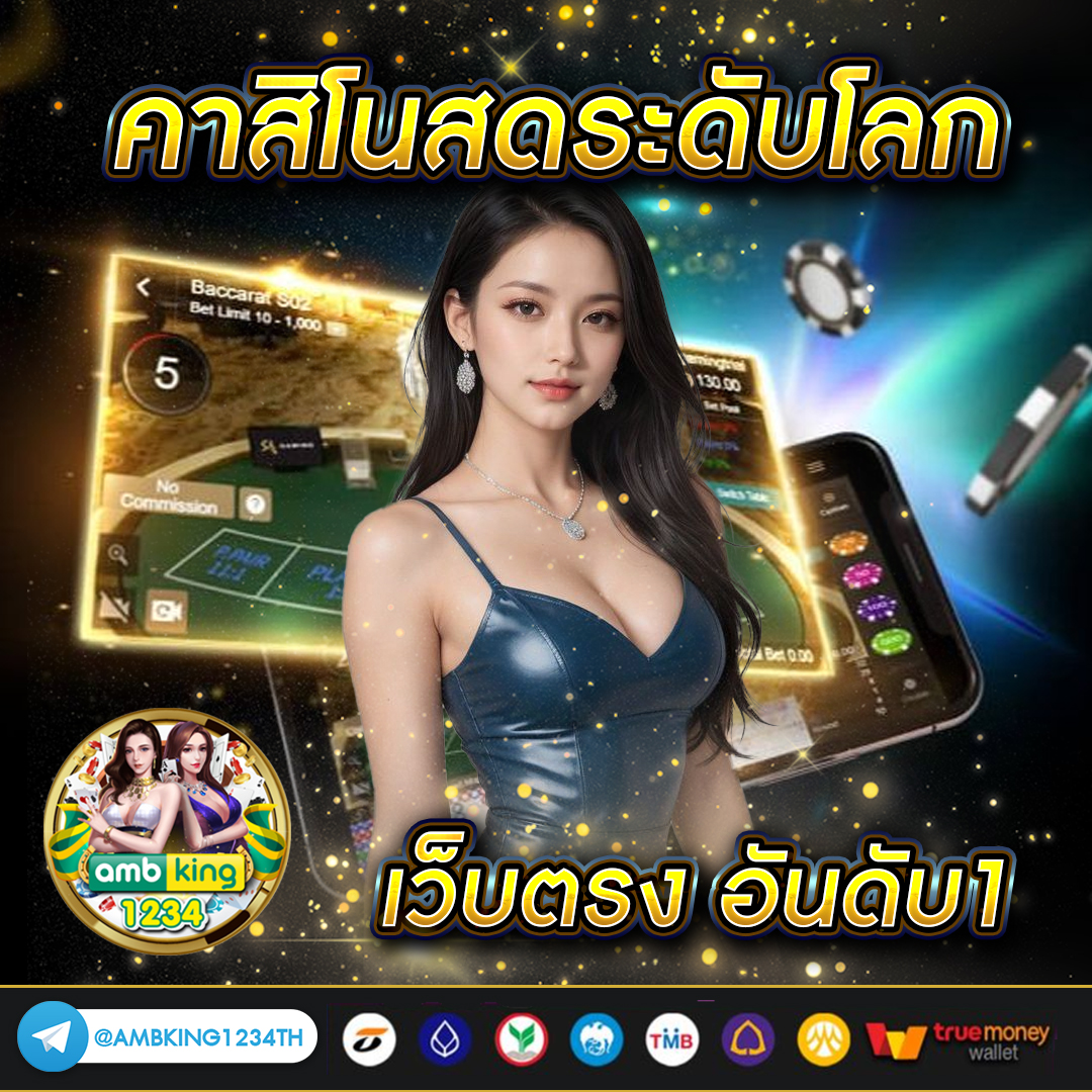 สล็อต โจ๊ก เกอร์ เว็บตรงไม่ผ่านเอเย่นต์ ไม่มี ขั้นต่ํา - แบนเนอร์โปรโมชั่น