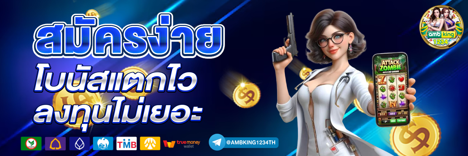 เว็บพนัน 123 - แบนเนอร์โปรโมชั่น