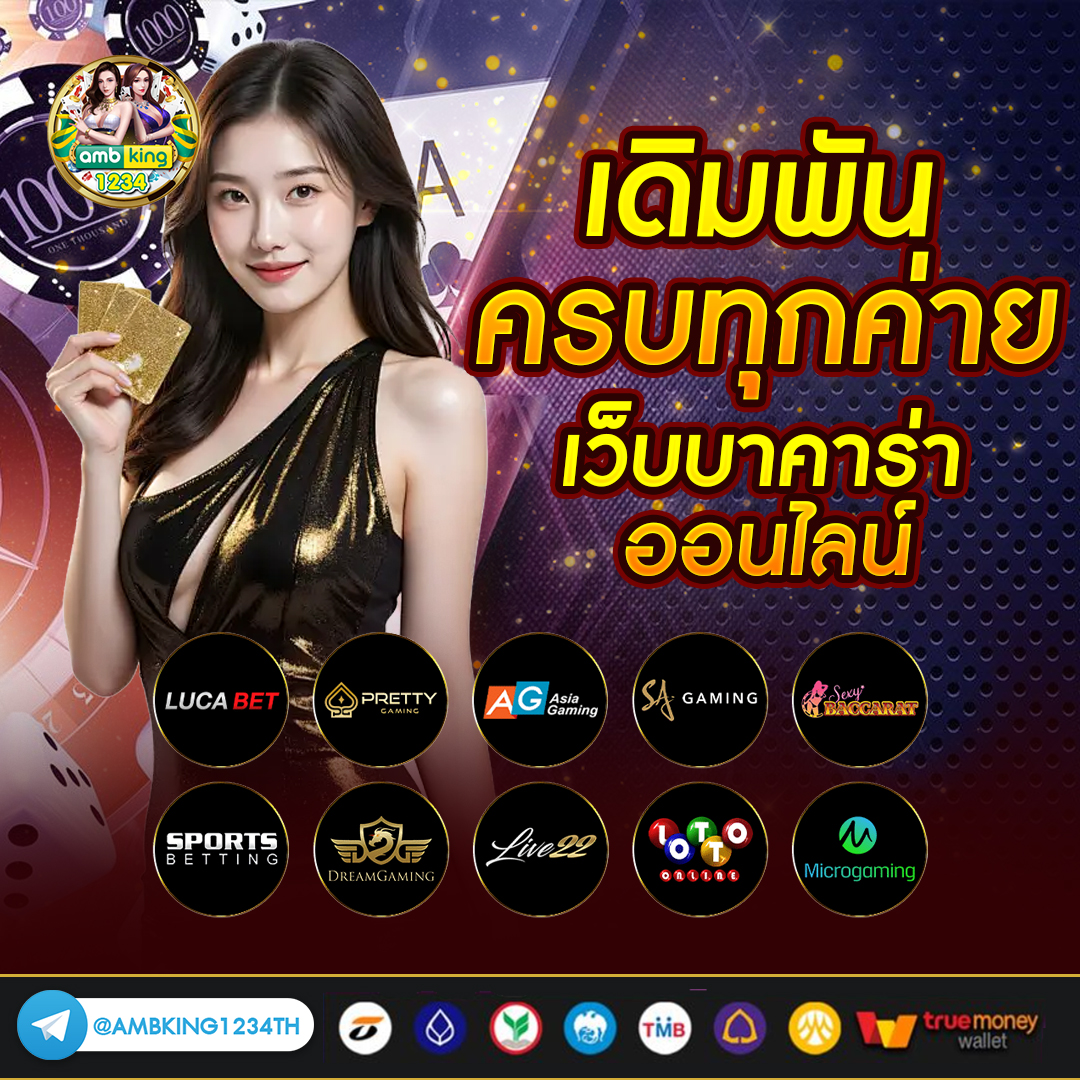 สล็อตฝากทางทรูวอลเล็ต - แบนเนอร์โปรโมชั่น