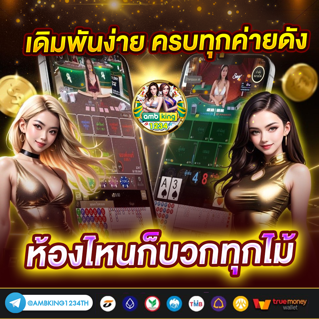 slot 1688 - แบนเนอร์โปรโมชั่น