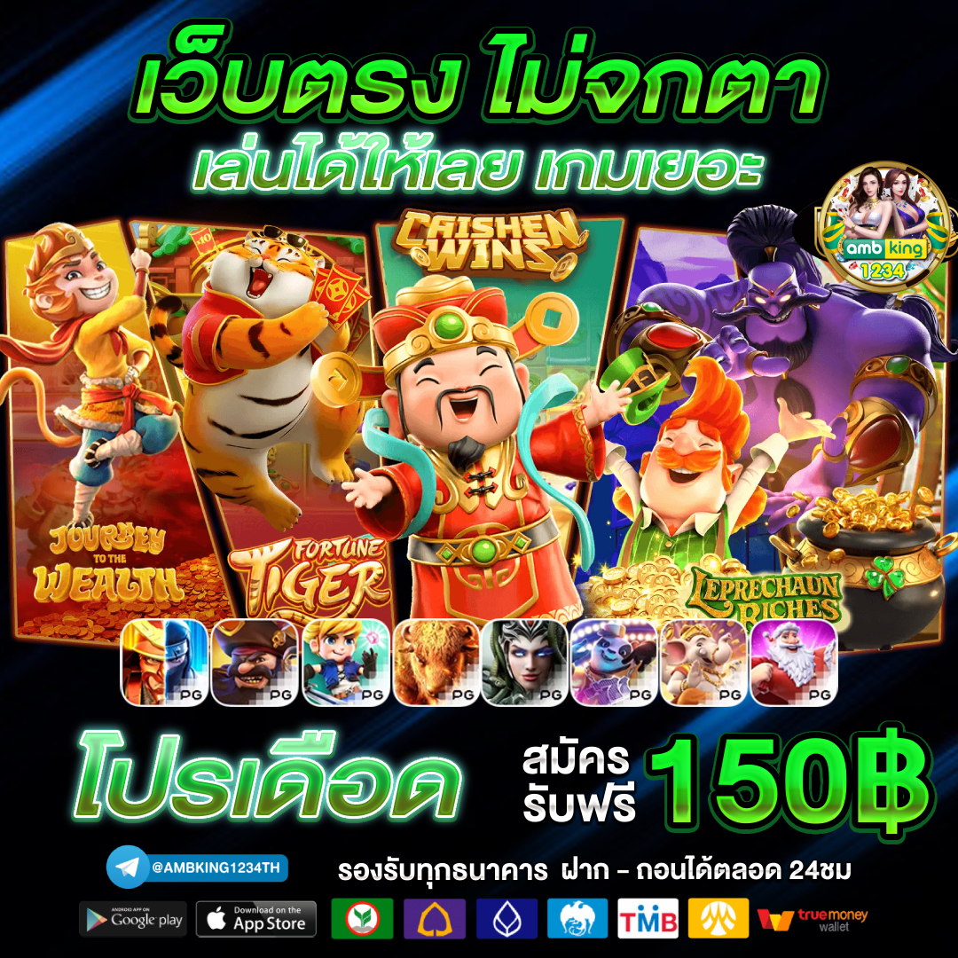 ทดลองเล่นสล็อต pgเว็บตรง - แบนเนอร์โปรโมชั่น