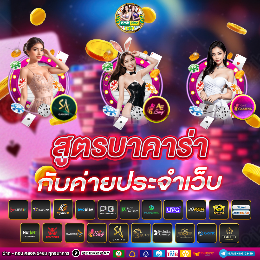 slot ฝากถอนไม่มีขั้นต่ํา - แบนเนอร์โปรโมชั่น