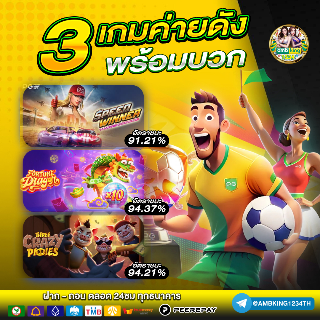 เว็บ slot online - แบนเนอร์โปรโมชั่น