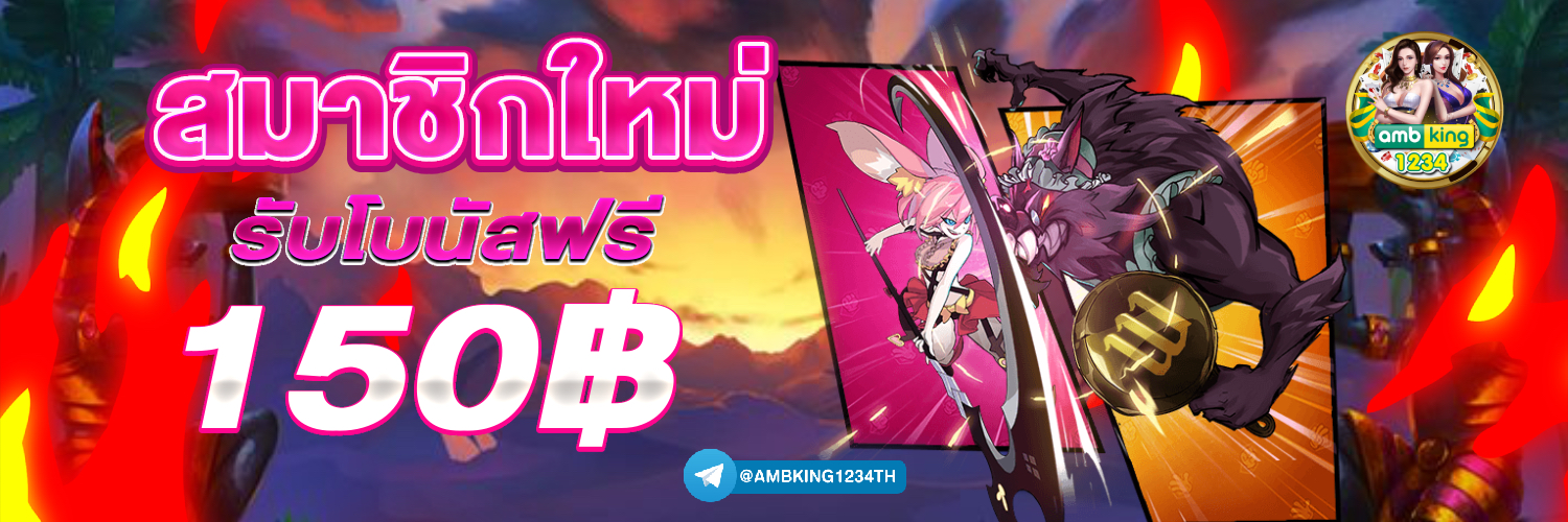 เกม pg slot - แบนเนอร์โปรโมชั่น