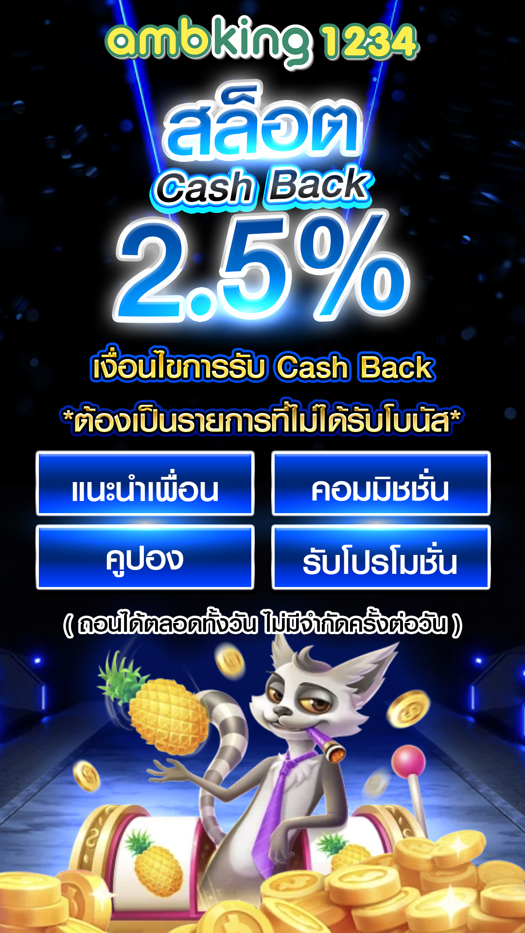 เบทสล็อต - แบนเนอร์โปรโมชั่น