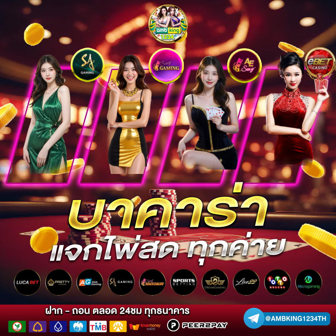 slot wave ตรงไม่ผ่านเอเย่น - แบนเนอร์โปรโมชั่น