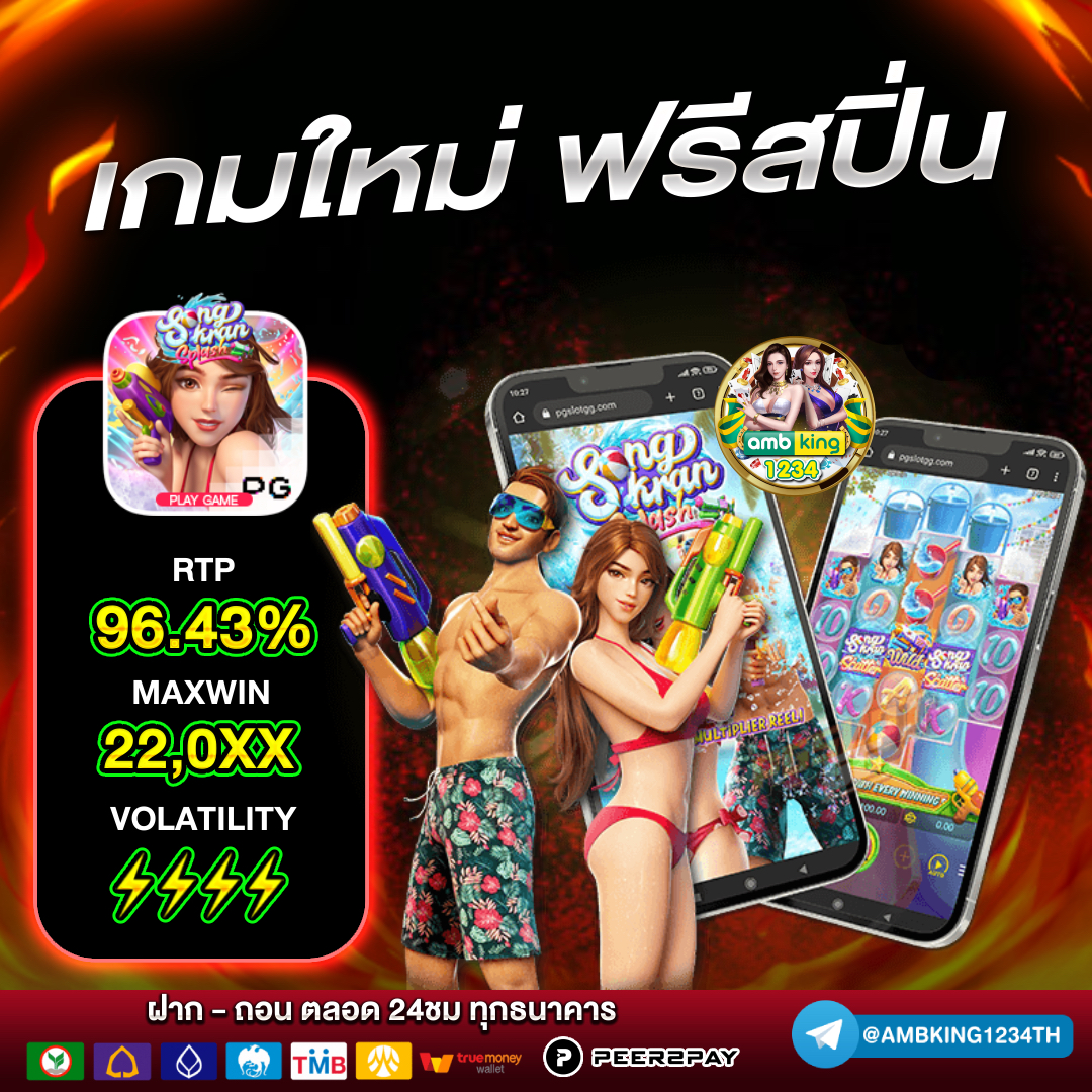 สต๊อต - แบนเนอร์โปรโมชั่น