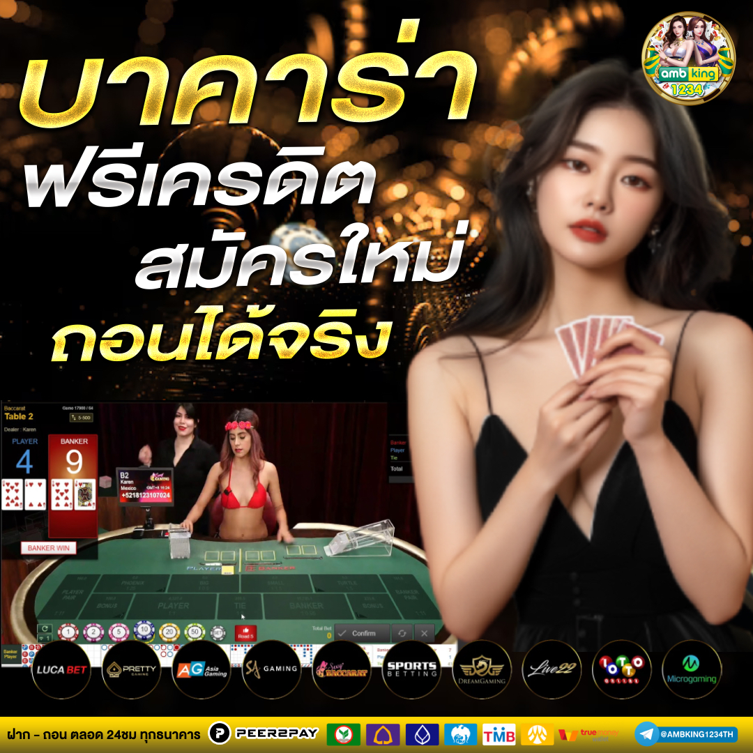 แอพสล็อตเว็บตรง - แบนเนอร์โปรโมชั่น