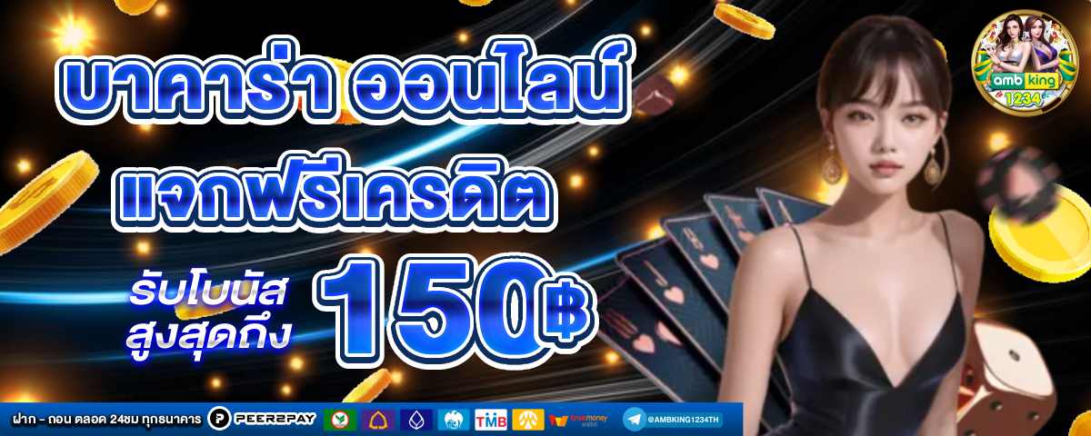 สล็อต777เครดิตฟรี ไม่ต้องฝากก่อน ไม่ต้องแชร์ ยืนยันเบอร์โทรศัพท์ - แบนเนอร์โปรโมชั่น