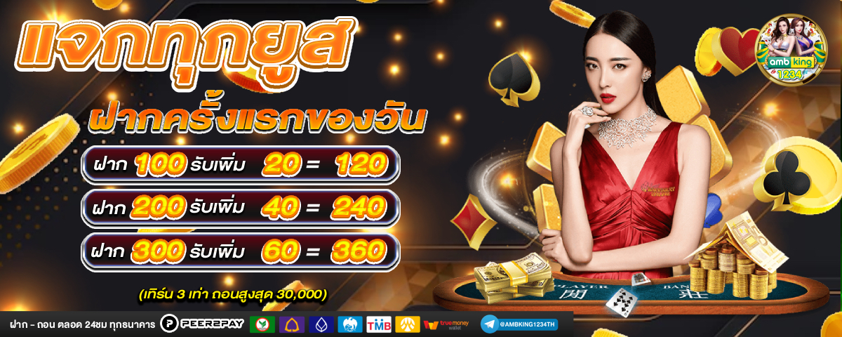 เว็บ สล็อต666 - แบนเนอร์โปรโมชั่น