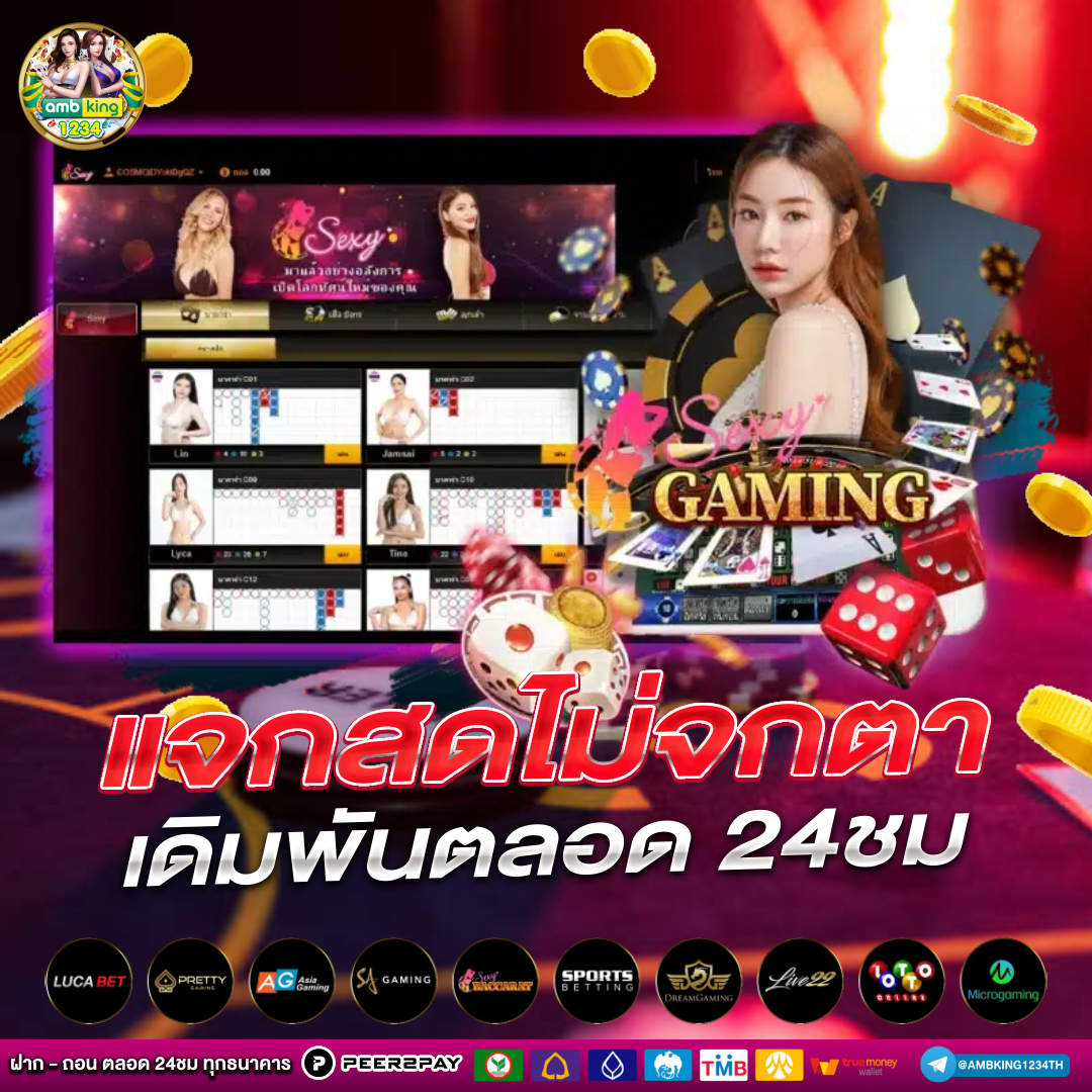 เว็บพนันบอล ดีที่สุด - แบนเนอร์โปรโมชั่น