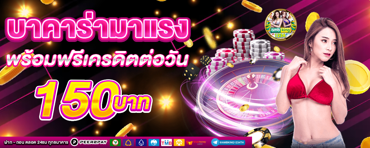 เว็บ vip - แบนเนอร์โปรโมชั่น
