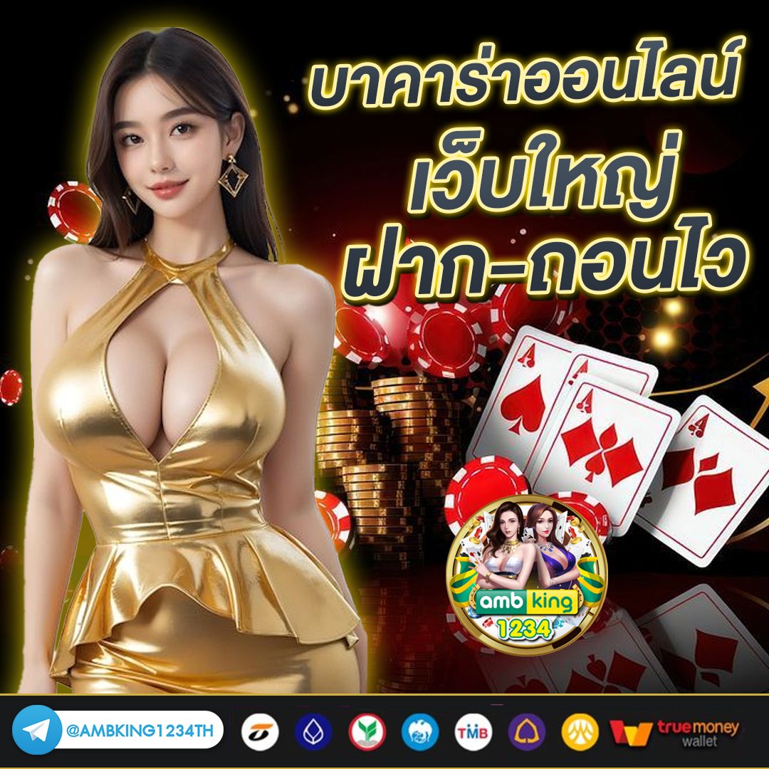 โจ๊กเกอร์888 วอลเล็ต - แบนเนอร์โปรโมชั่น