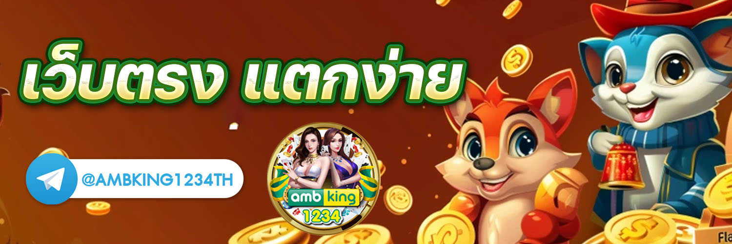 เกมสล็อตค่ายนอก - แบนเนอร์โปรโมชั่น
