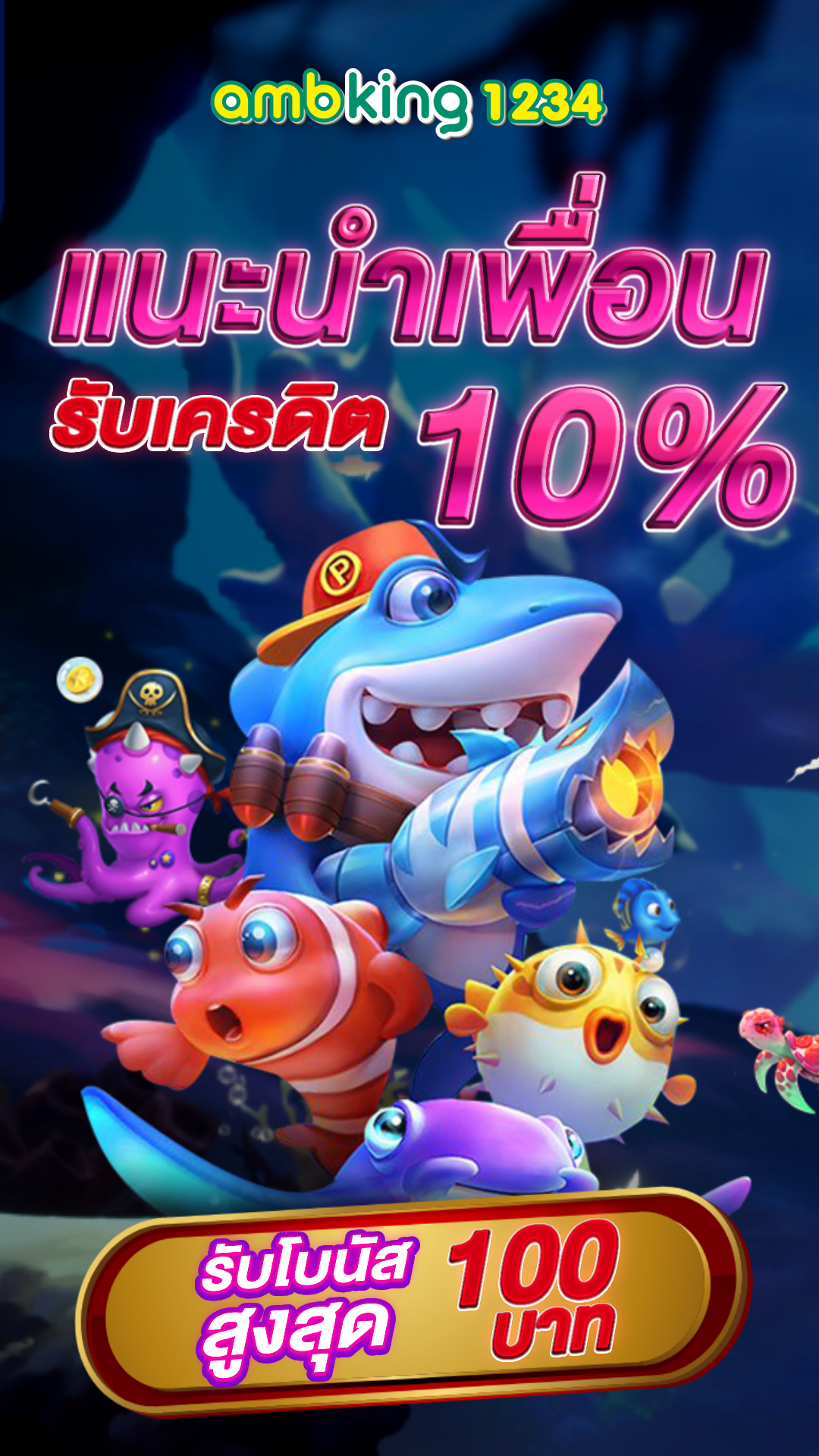 เว็บพนันสล็อตที่ดีที่สุด - แบนเนอร์โปรโมชั่น